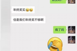 辽阳专业要账公司