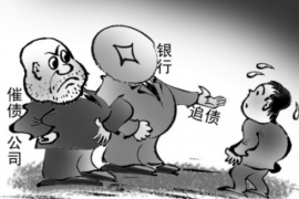 辽阳要账公司